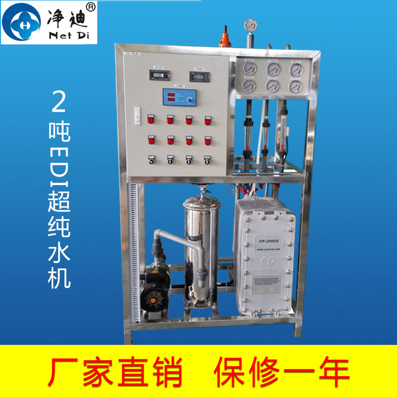 2��EDI����ˮ�C